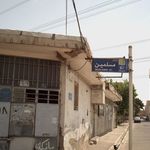 اگزوز سازی و جوشکاری جهان پرشین