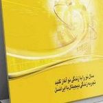 دفتر پیشخوان دولت
