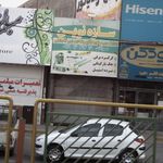 شیشه بری رنجبر