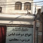 خرازی