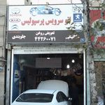 اتوسرویس پرسپولیس