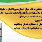 فوق تخصص روانپزشکی کودک و نوجوان