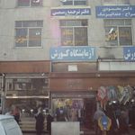 فروشگاه اجیل و خشکبار و تنقلات