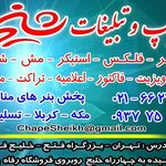فتوکپی و تکثیر دانشجویی قاسمیان