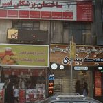 فروشگاه عینک فرد (بی سان)