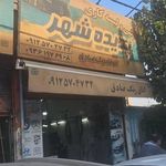 اتو فابریک پدیده شهر(صافکاری و نقاشی)