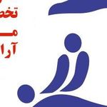 مرکز ماساژ درمانی گل نرگس