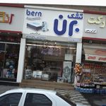 فروشگاه سرزمین بالش پیلو لند