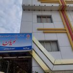 مرکز نویان