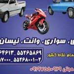 پیک موتوری اتحادیه شاطره