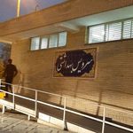 سرویس بهداشتی کوی رضوان
