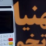 خدمات کامپیوتری نوین