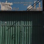 حسینیه حضرت علی اکبر