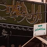 حسینیه حضرت ابوالفضل(ع) کرکرق های مقیم تهران