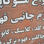 فروشگاه پخش قهوه وارک
