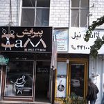 ارایشگاه مردانه