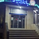 بانک ملی ایران شعبه کهریزک