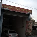 تعویض روغنی کوهسار