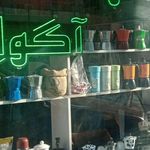 قهوه اریس (کافه)