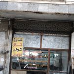 صافکاری چنگیزی