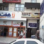 ازمایشگاه پاتوبیولوژی الوند