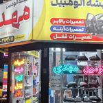 شیشه اتومبیل حمید شهباز