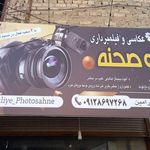 اتلیه عکاسی تک شات