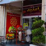 بازار میوه و تره بار ازادشهر