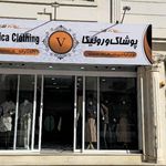 دهکده لباس رسولی