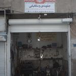 تعمیرگاه برق خودرو داوود