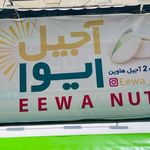 اجیل ایوا شعبه دوم هاوین
