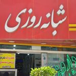 داروخانه سلامت