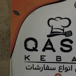 کبابی