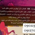 پوشاک گراد