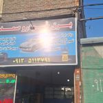 برق خودرو صمدی