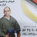 خدمات فنی حیدری