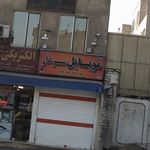 واریان شاپ