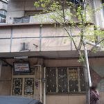 لابراتوار دندانسازی پرتو