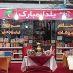 پخش سلام سوغات