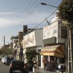 ابمیوه بستنی حجتی