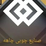 تولیدی کابینت روشویی سبک مدرن