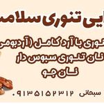 نان بربری