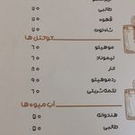 سفره خانه سنتی شب های سرو