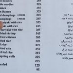 رستوران چینی اژدهای قرمز