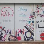 مرکز مژه و ابرو شکیبا میرزا رضی