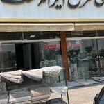 سرای فرش ایراندخت
