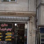 عطاری شیخ الرئیس