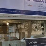 دفتر فروش گانودرما