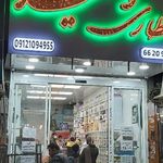 گیاهان دارویی یاس