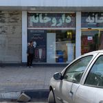 داروخانه دکترابراهیمی